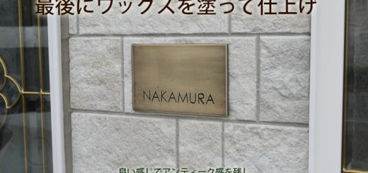 自分で考えたオリジナルのデザインに対応していますか 表札工房 クランジュ