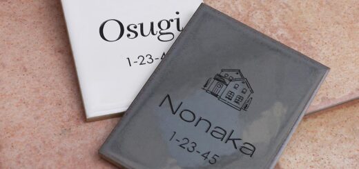レトロ アンティークなタイル表札