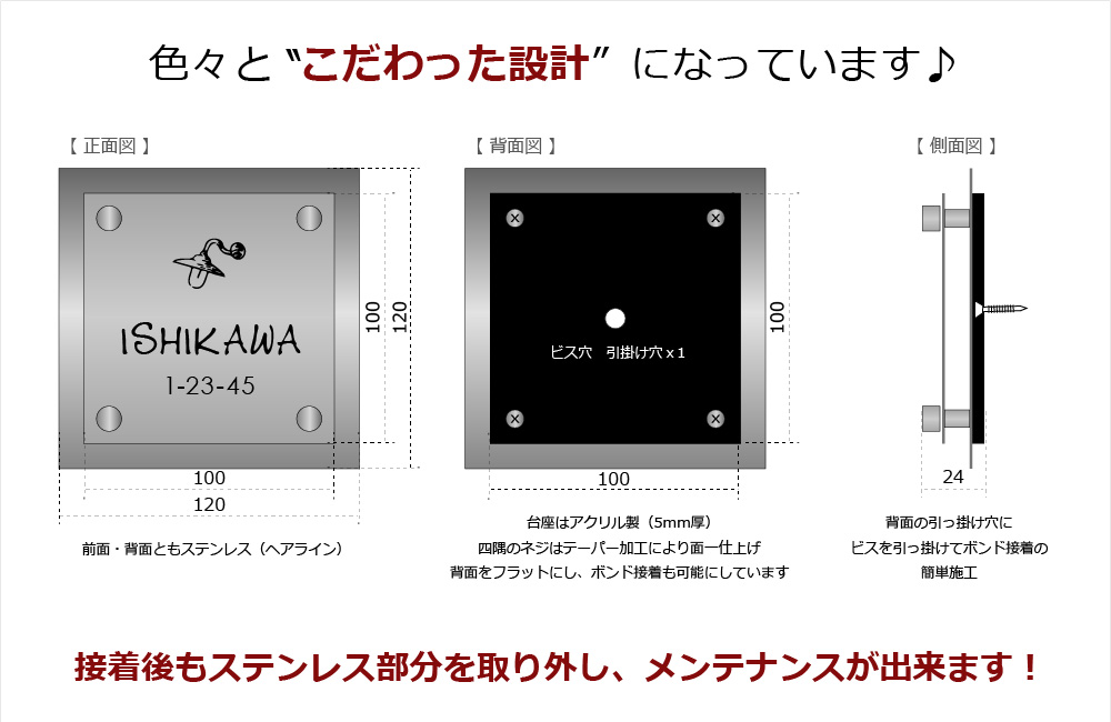 メタリックがカッコイイ男前なステンレス表札 こだわりの取り付け方 表札工房 クランジュ