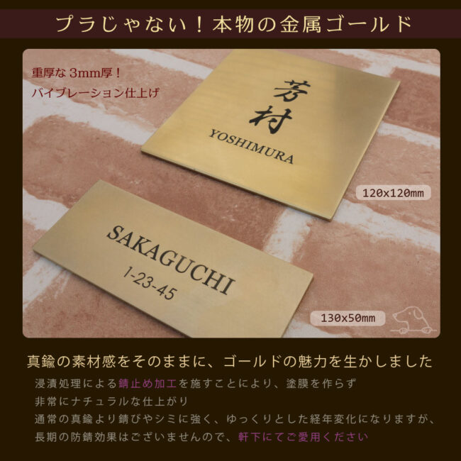 プラじゃない!本物の金属ゴールド