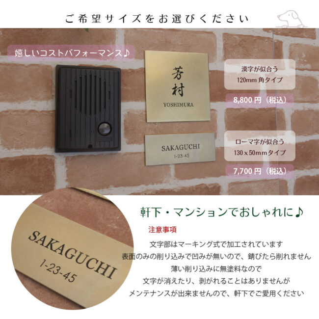 真鍮サイズをお選びいただけます