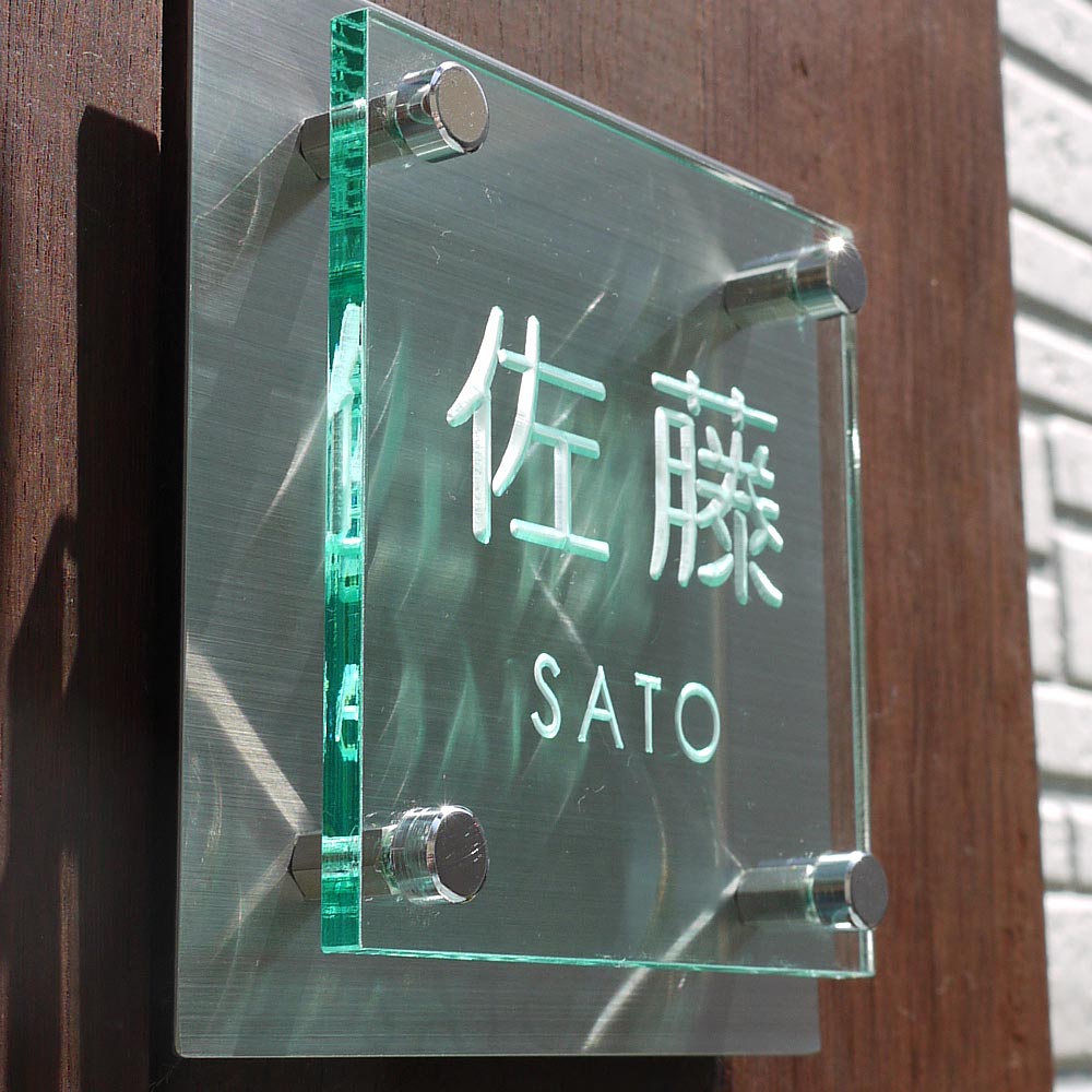 素材別表札表札工房 クランジュ