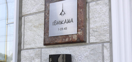 レトロ風ステンレス表札