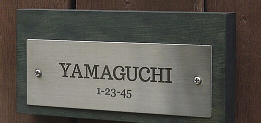 ステンレス表札 木製ベース