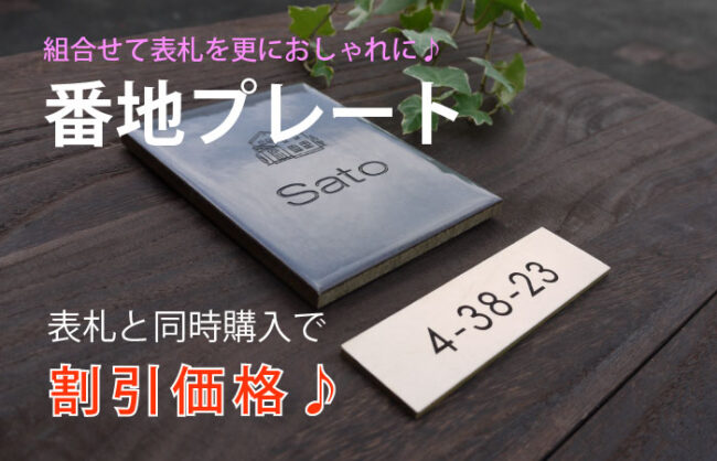 セットで割引価格