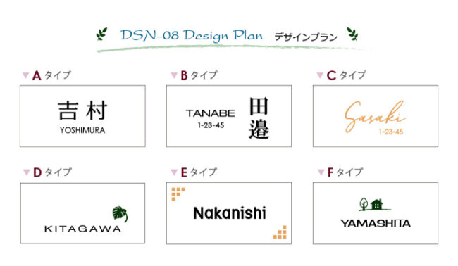 DSN-08デザインプラン