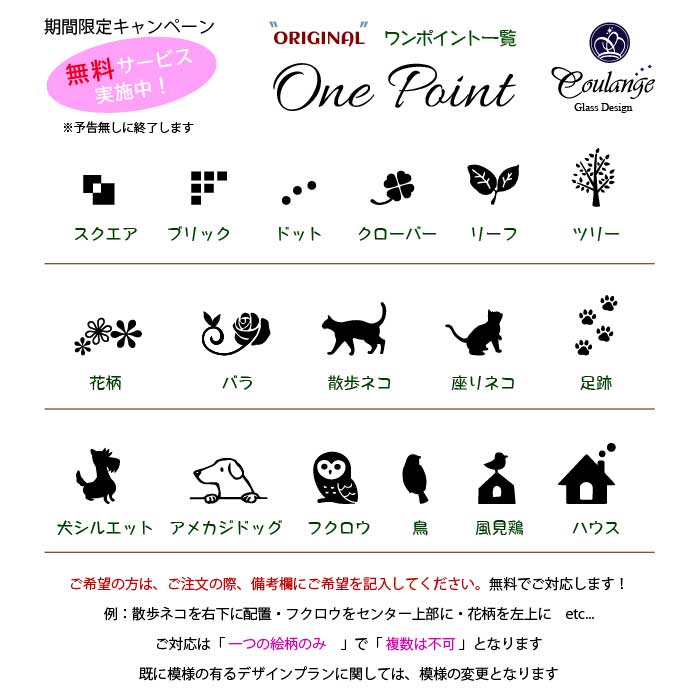 ワンポイント一覧