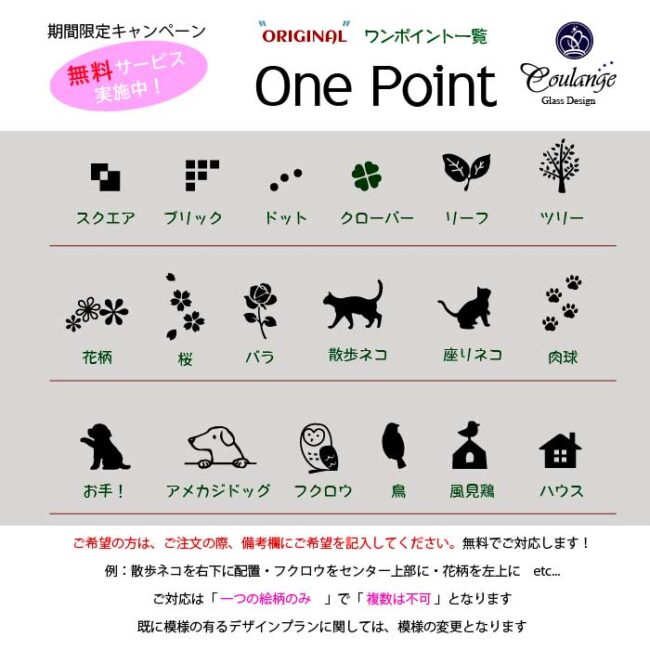 表札ワンポイント一覧