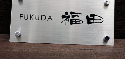 ステンレス表札STBS-2010