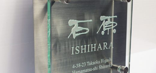 住宅会社様に人気のガラス表札